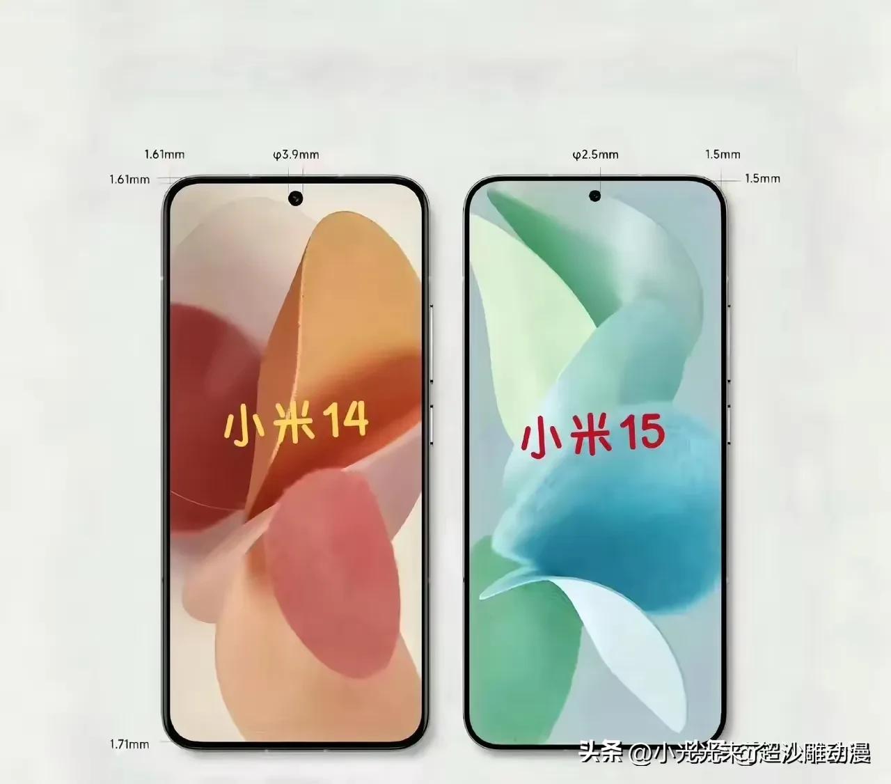 虽然小米15机身尺寸还没放出，但是猜测会比小米14小一点点。因为因为的屏幕尺寸，
