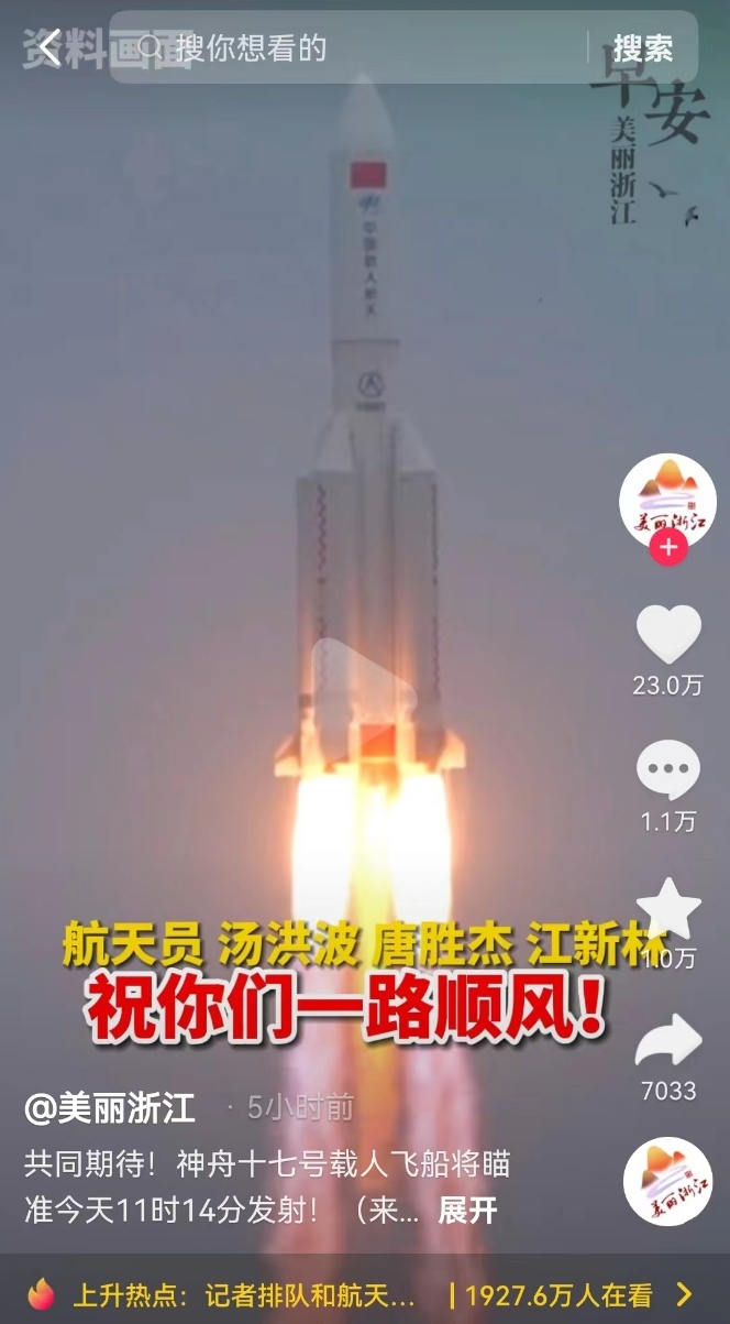 能坐上长征5B大火箭，那怎么也得是新一代载人飞船了。 ​​​