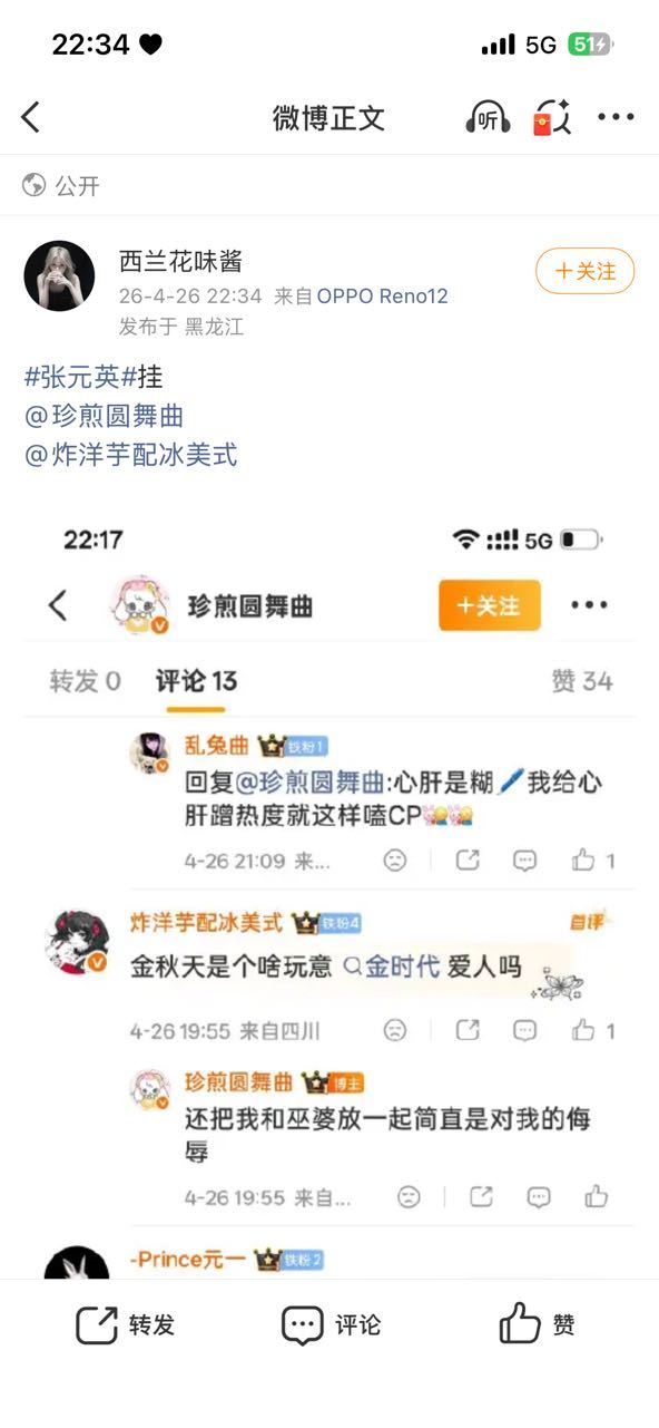我笑得肚子痛咋办 这个秋婆咋了 换🎺批皮安宥真也不知道换张图 