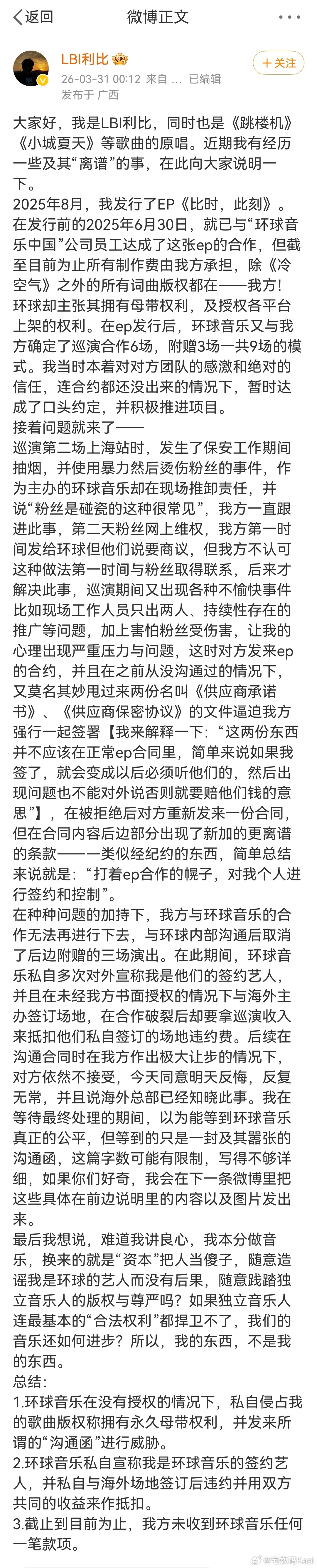 跳楼机原唱实在是忍不下去了  等等，最近音乐圈的活人感，这么强吗？？？又一波歌手