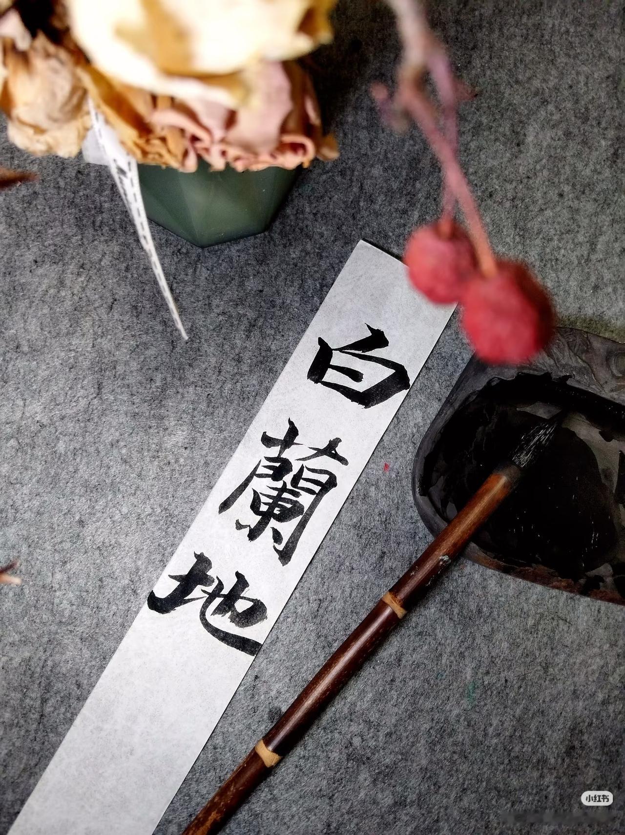 上联：白兰地，
下联：？
（无情对）