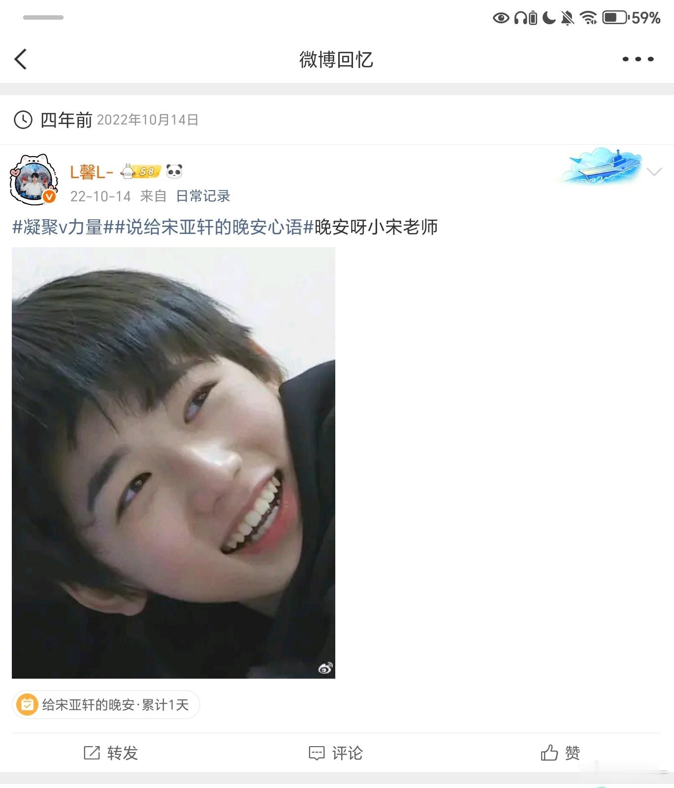 四年前在叫小宋老师[柯基] ​​​