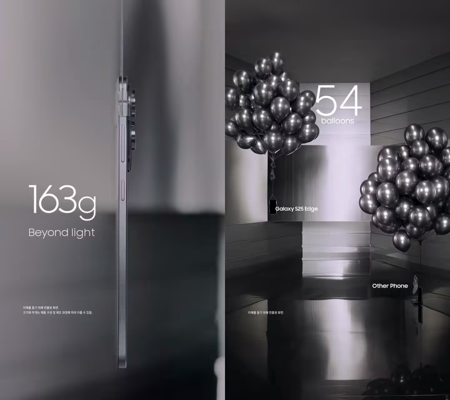 三星Galaxy S25 Edge对比的这个Other Phone指的是谁？ ​