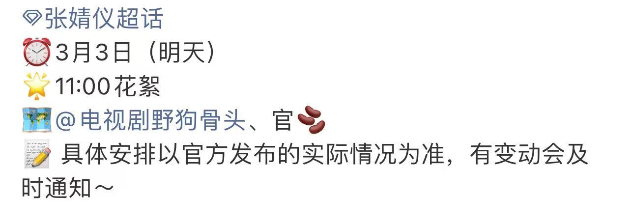 张婧仪宋威龙花絮野狗骨头花絮 张婧仪、宋威龙《野狗骨头》明日更新花絮，燥候住了！