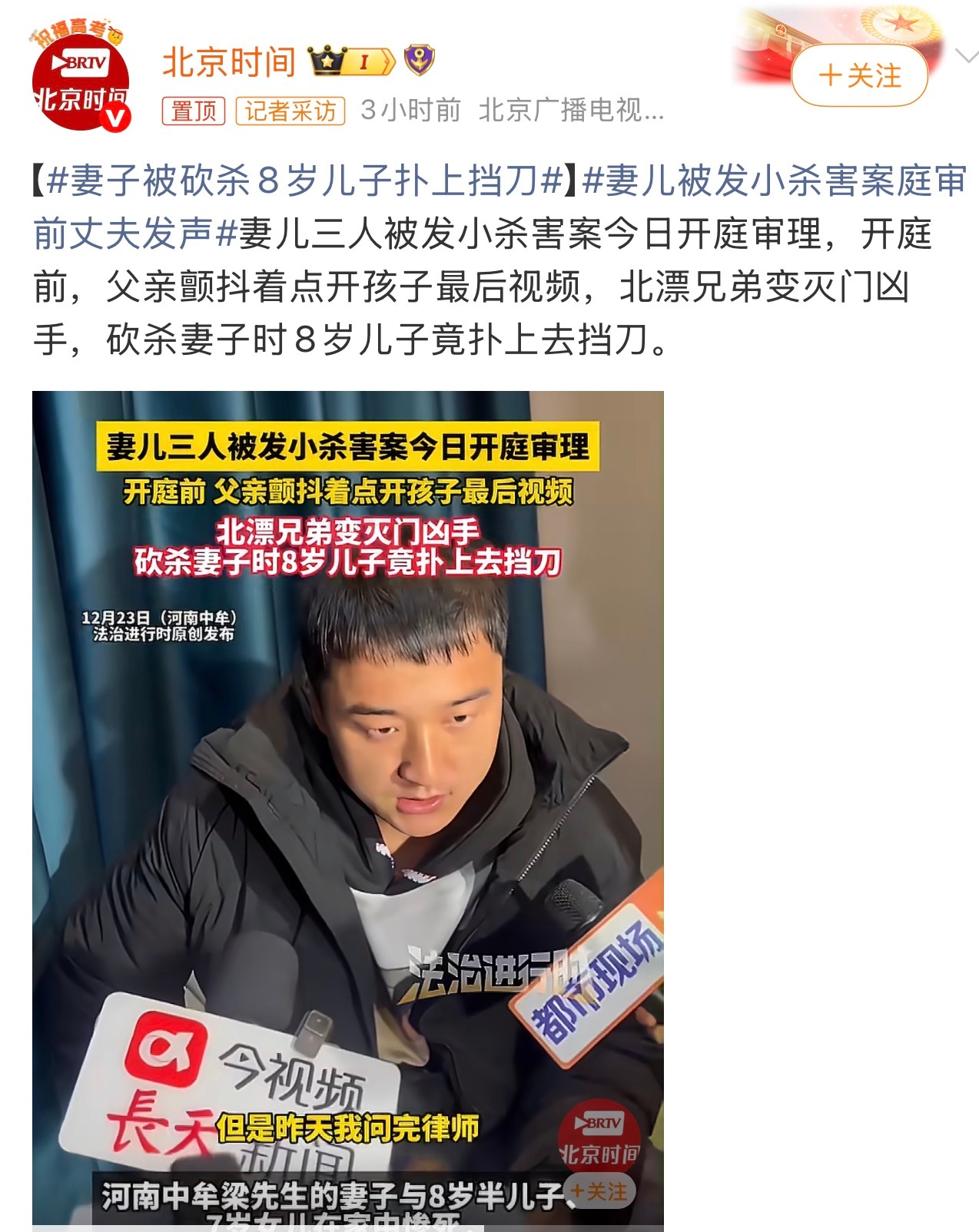 妻子被砍杀8岁儿子扑上挡刀看这个发小的面相就感觉不太像好人。这件事无益于自己被“