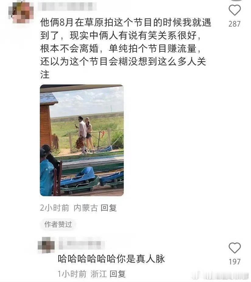 #曝杨子黄圣依关系很好##曝黄圣依杨子关系很好# 网友8月偶遇杨子黄圣依拍《再见