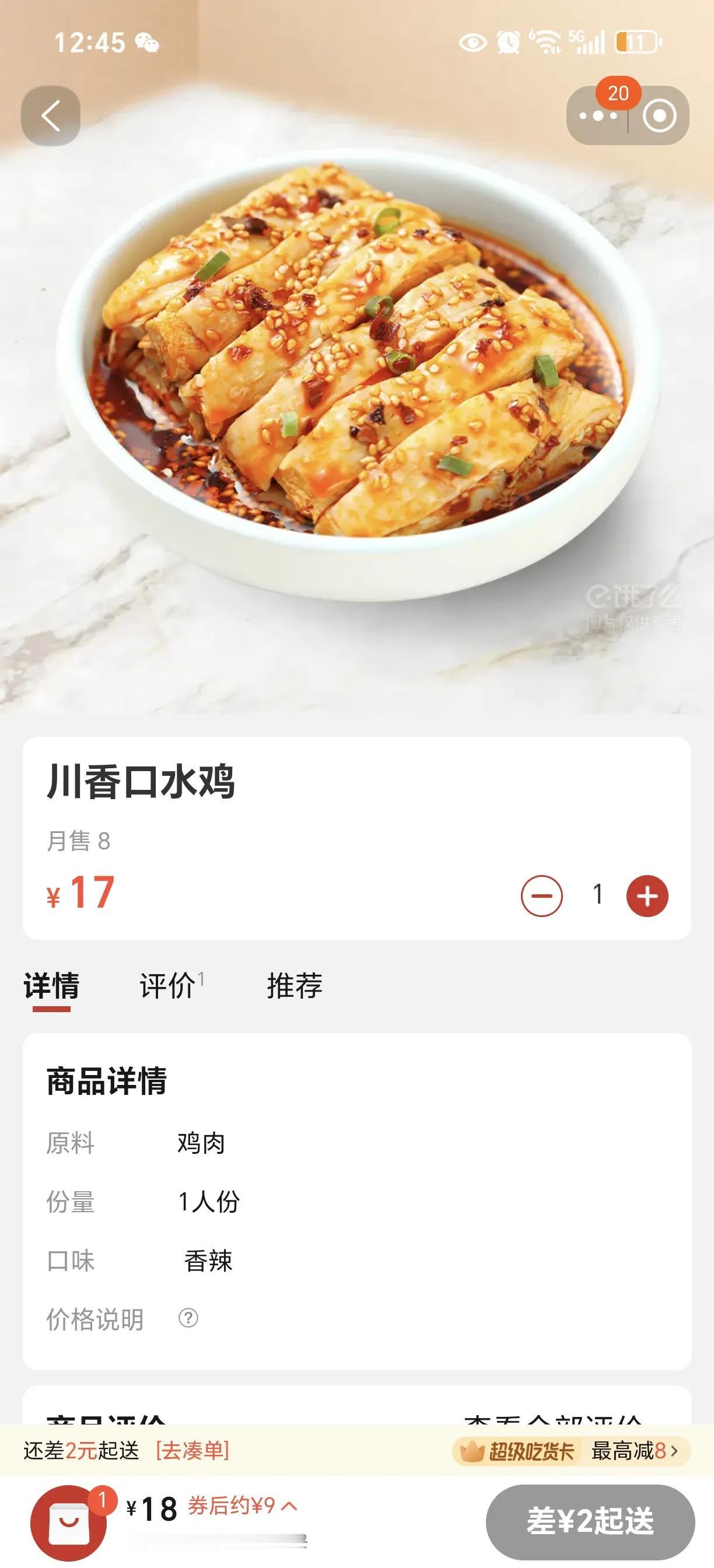 好烦，离我家近的店里为什么没有？