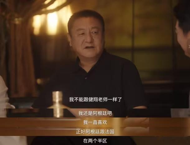 最期待的阿法对决剧本被撕了黄健翔的一番回忆道尽遗憾，短暂的世界杯出线成就，让全队