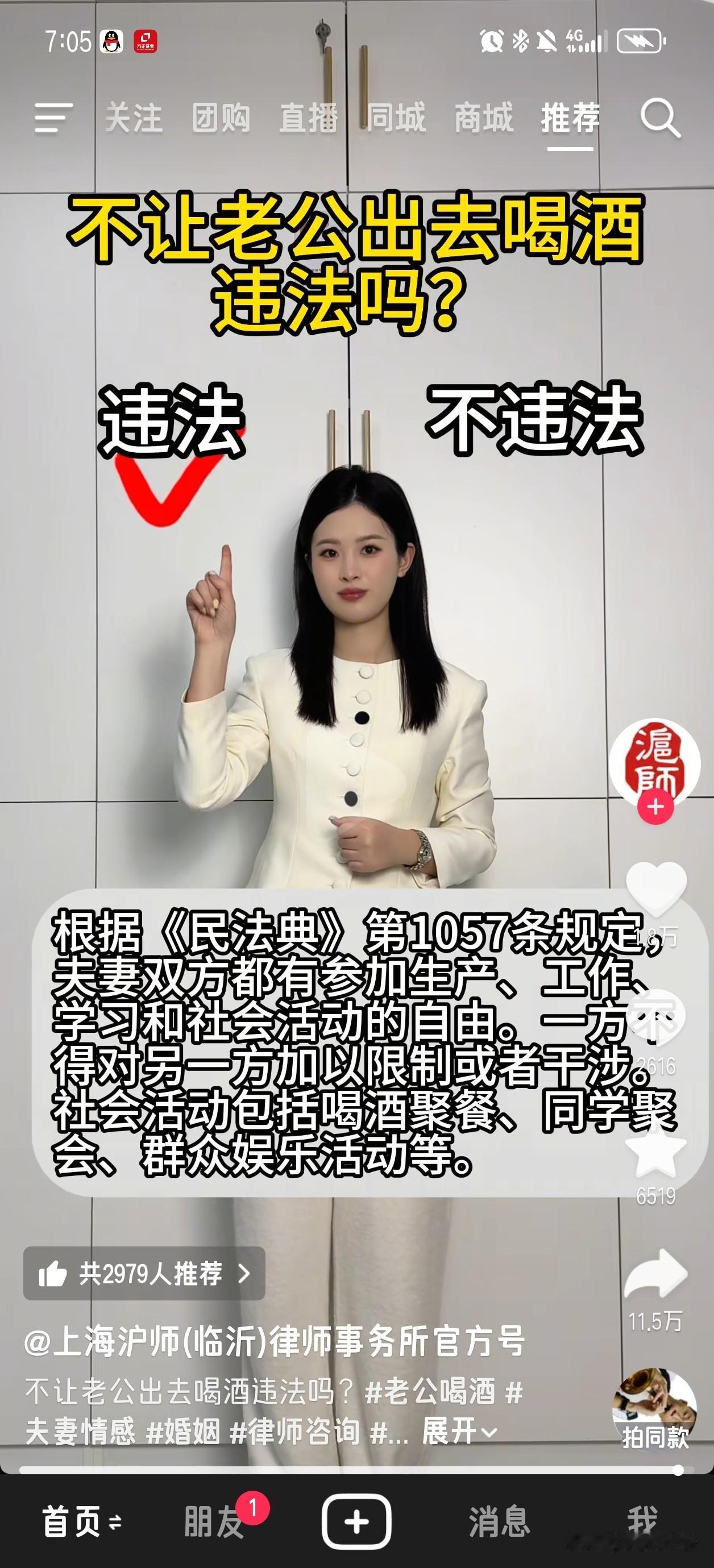 找另一半，切勿选择法盲
在此强烈建议
结婚前，双方务必学习《民法典》，考核合格后