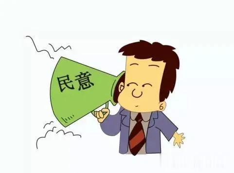 如果取消了群众满意度调查……
如果取消了群众满意度调查，基层干部会击掌相庆，工作