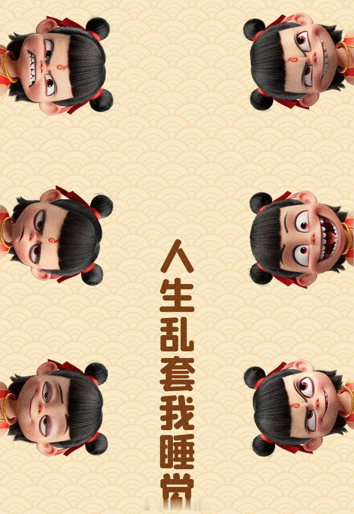 动漫动漫仲夏狂欢季暑期片单交换计划哪吒之魔童闹海 《哪吒之魔童降世》七周年了。2
