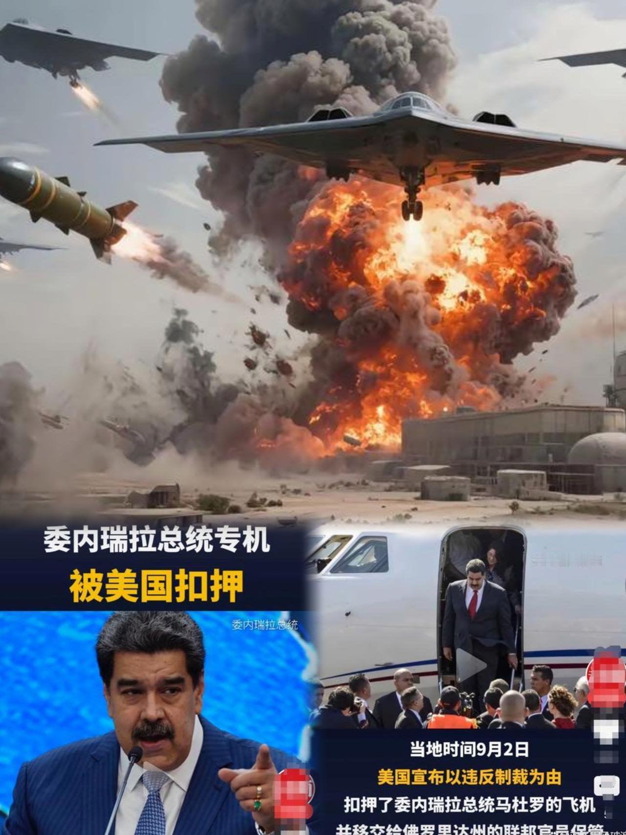 美军突袭委内瑞拉擒获马杜罗 美方宣称行动零伤亡
 
当地时间1月3日，美军三角洲