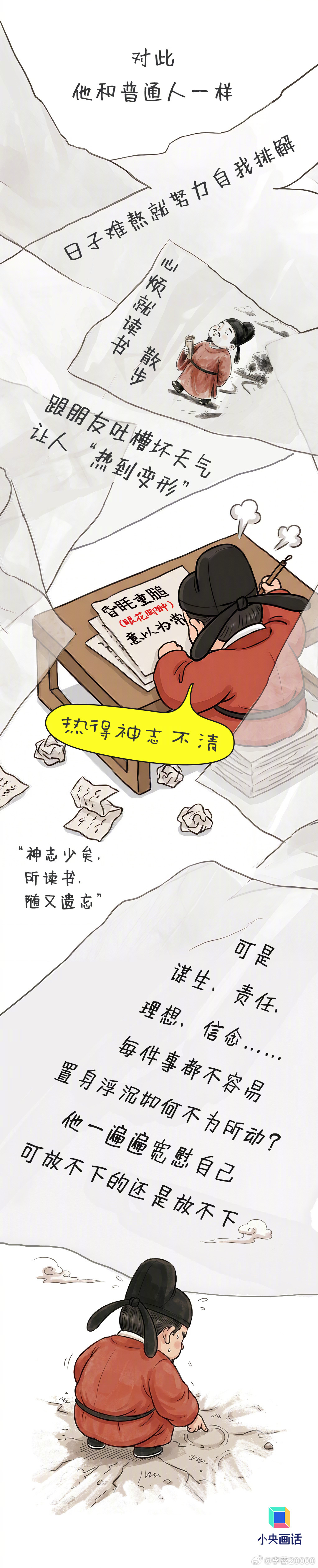 今天小暑但快中暑还没入伏人已热服 今天是小暑。多少人半夜被热醒，再清冷的人也彻底