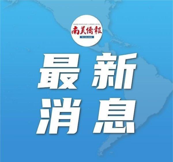 【捍卫主权 委内瑞拉首都举行游行活动】当地时间6日，委内瑞拉首都加拉加斯举行游行