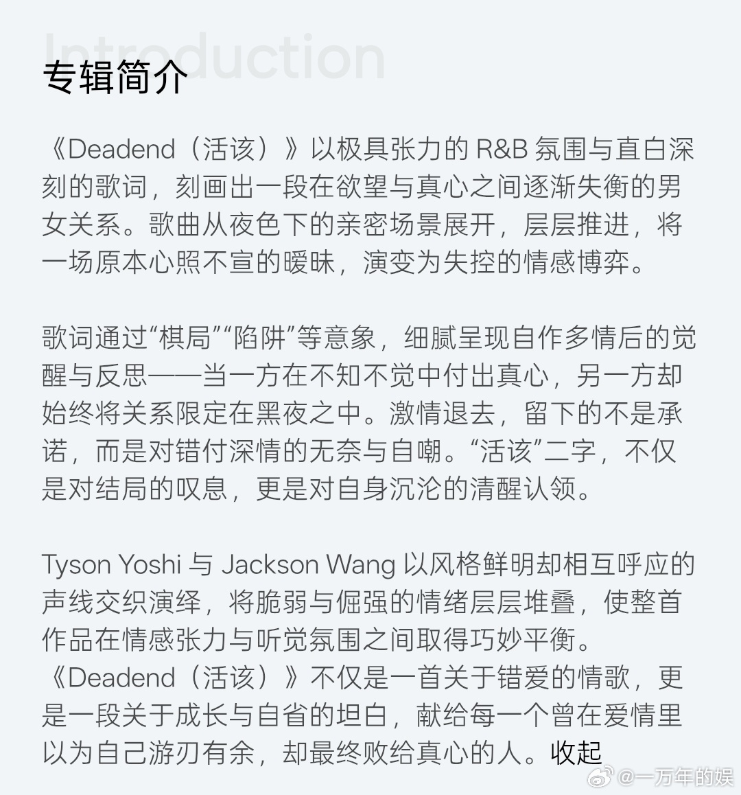王嘉尔久违的中文歌 《Deadend（活该）》循环中！王嘉尔唱中文情歌的杀伤力藏