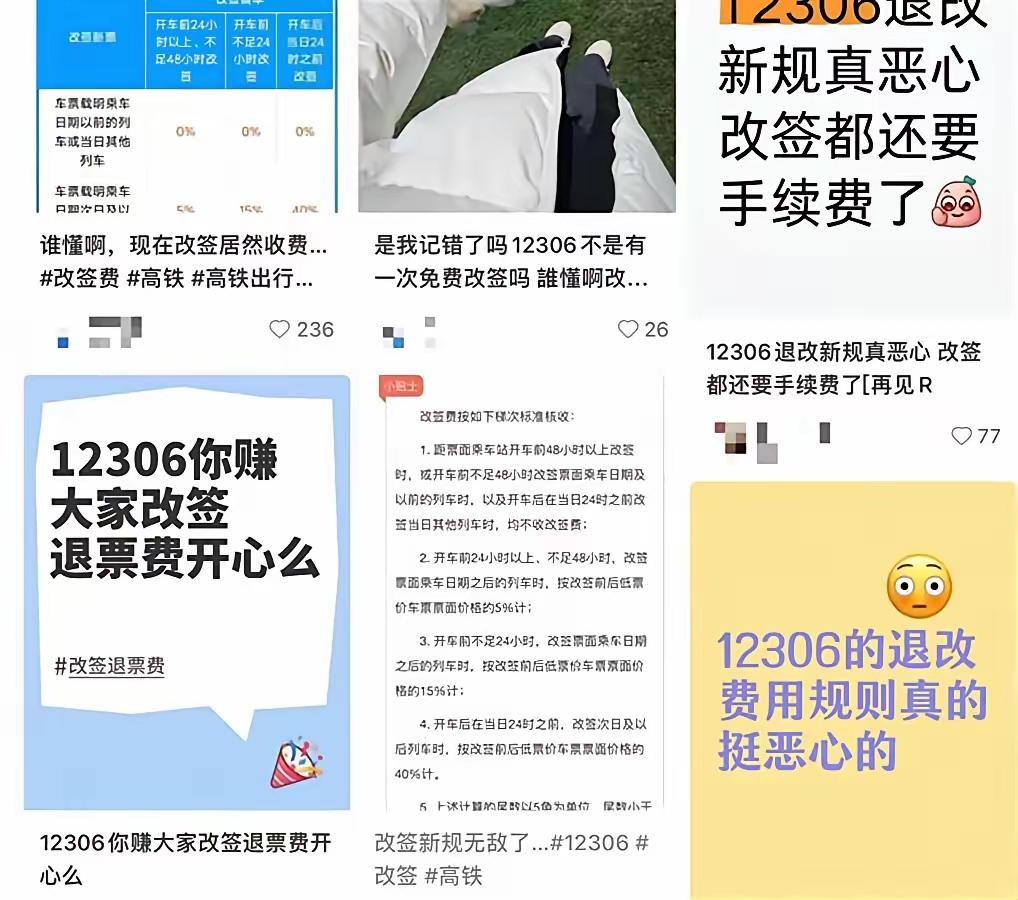 中国铁路，起码欠一个道歉[灵光一闪][灵光一闪]