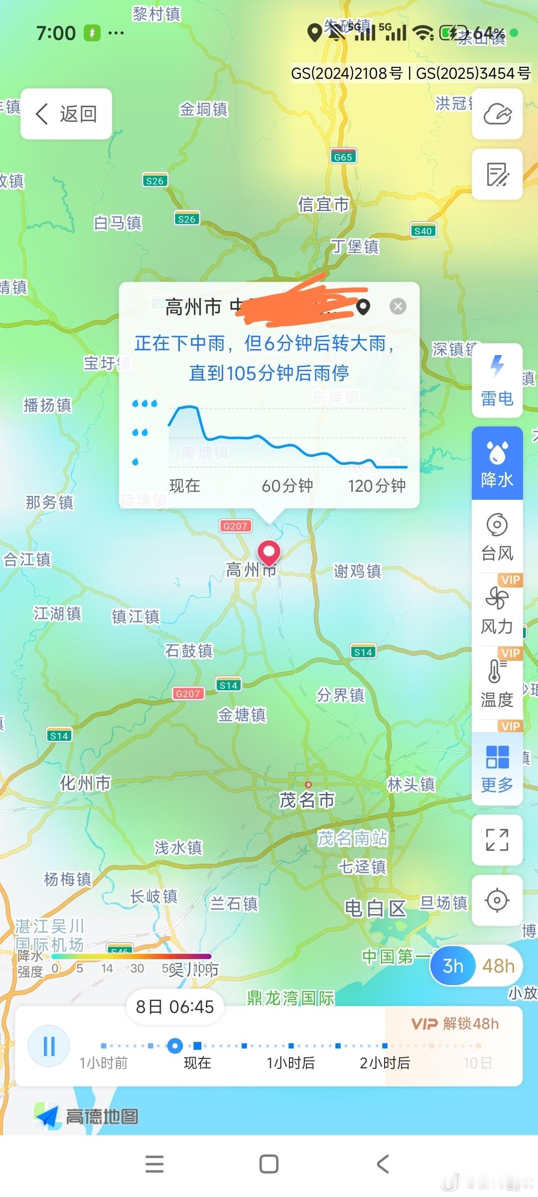 半夜下雨下到天亮