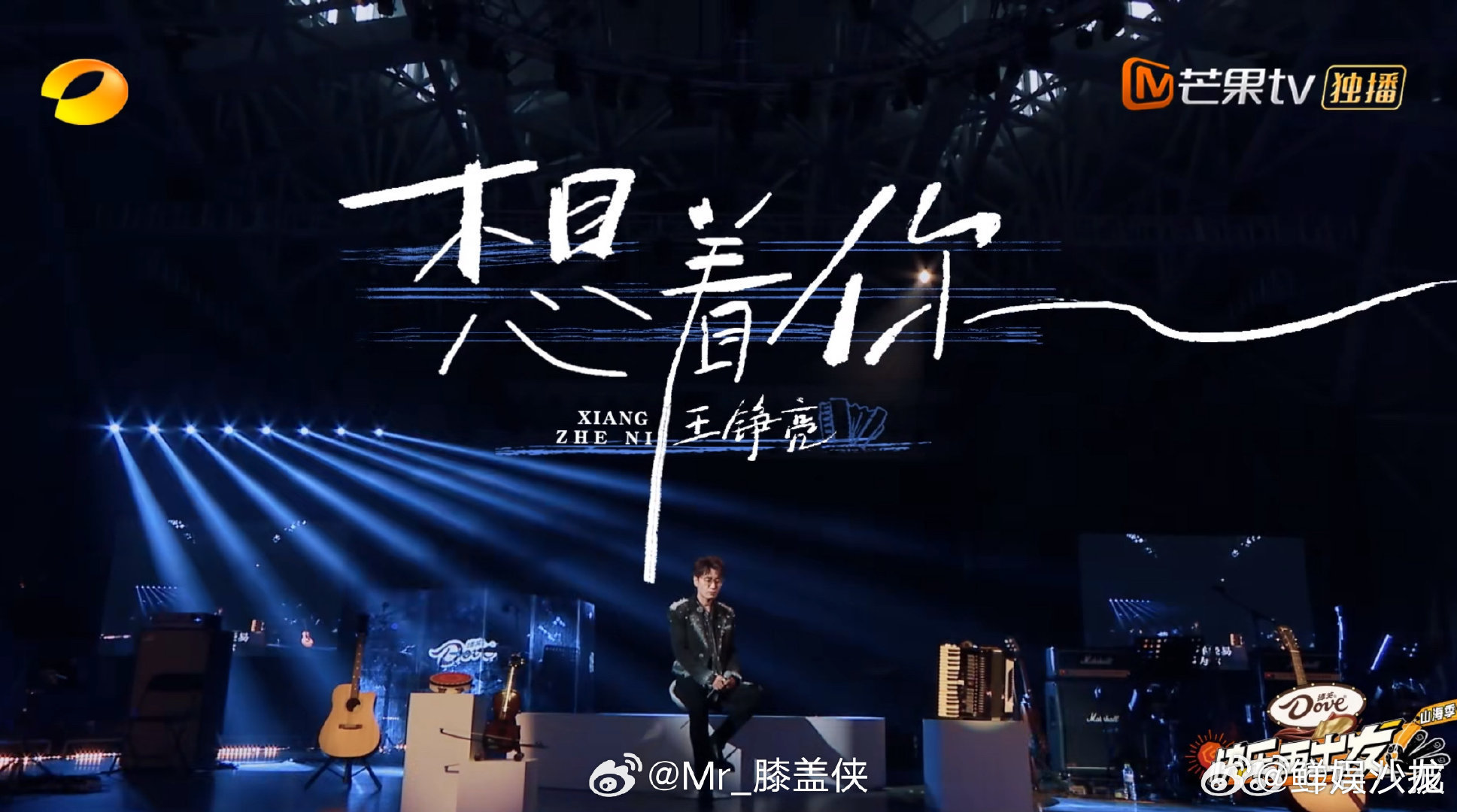 王铮亮[超话]王铮亮想着你舞台温柔拉满快乐再出发当那悠扬的旋律再次响起时，用他那