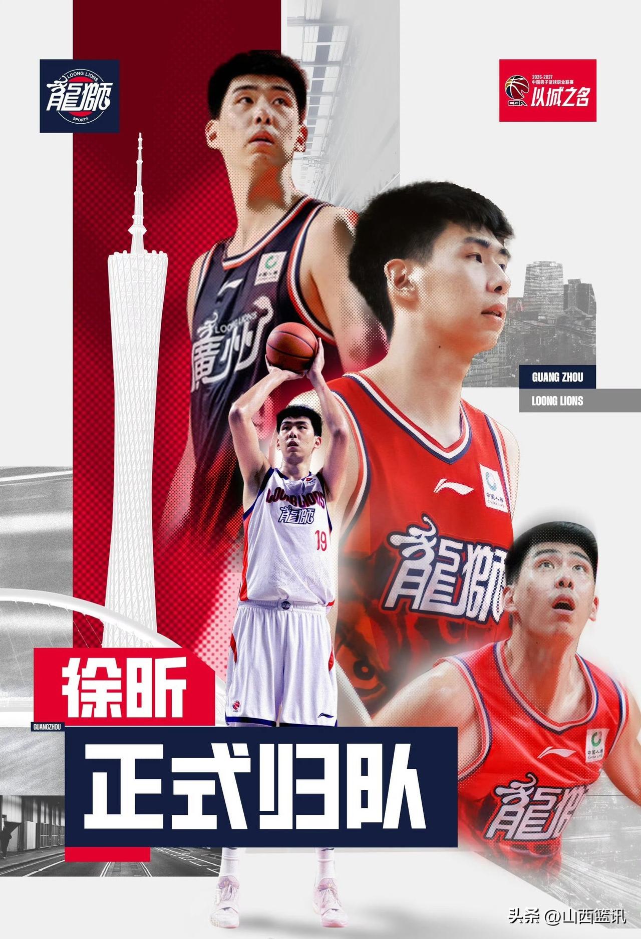 徐昕归队？再归广州龙狮男篮！
据说想出去打NBA，之前必须先打夏季联赛。但是通过