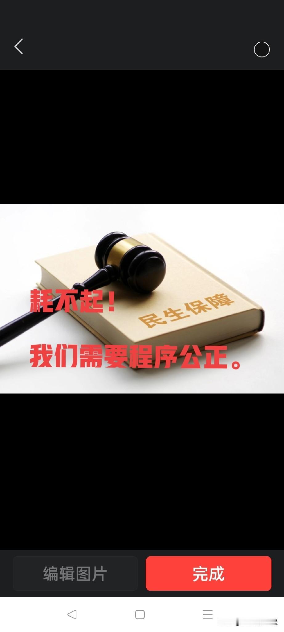 耗不起！我们需要程序公正！

一周期前（1月20日），发生一件小事，一个刚毕业的