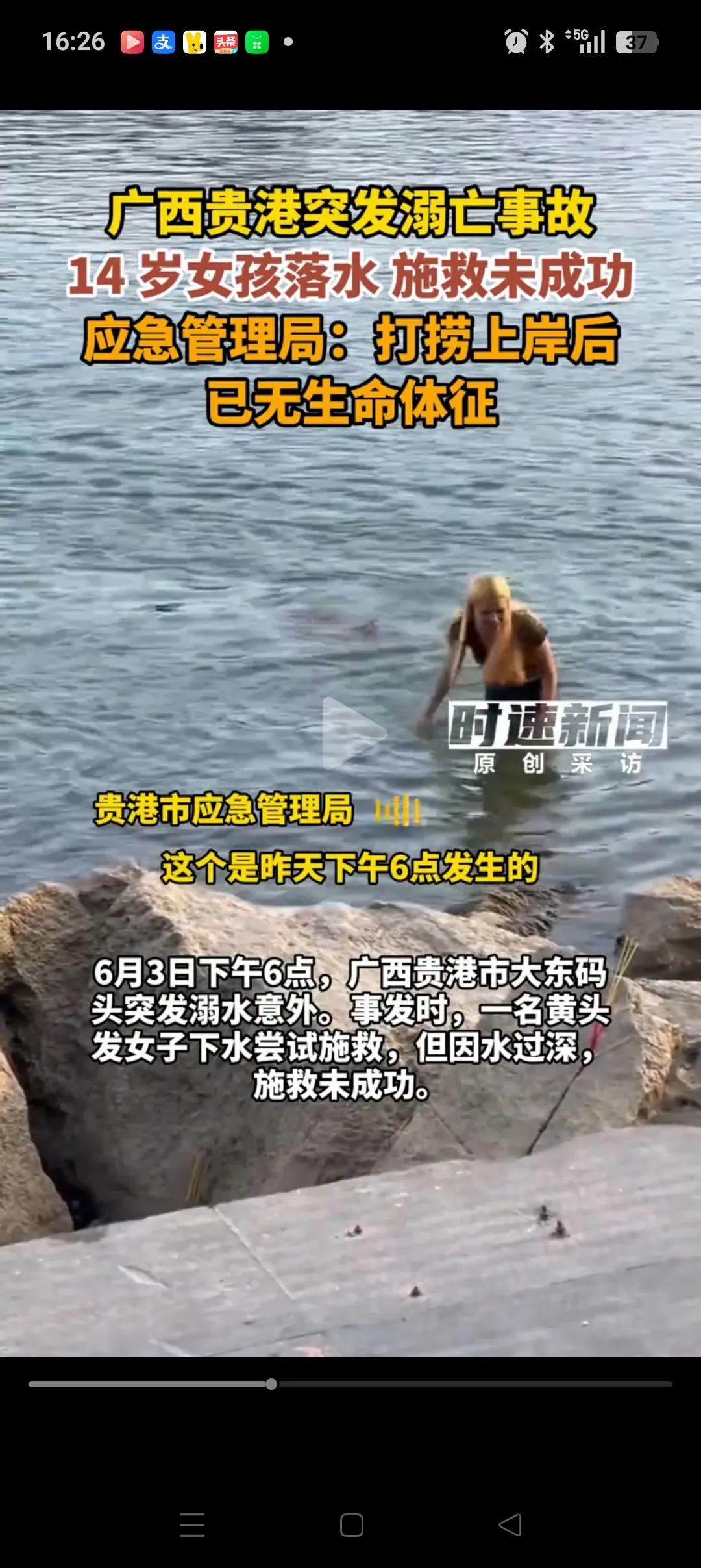 真的不理解，
明明广西贵港落水女孩是有机会救的。
但为何旁边这个黑衣服的男子这么