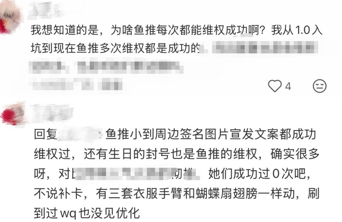 不知道啊只知道鱼推qkf成功了很多次，甚至连祁煜的gsc都因为鱼推的诉求重新设计