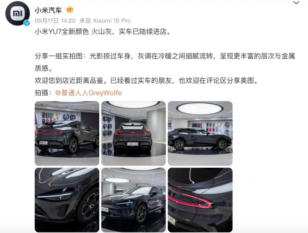小米YU7 GT定档5月21日：1003马力"纯血GT"来袭，国产性能车新标杆来