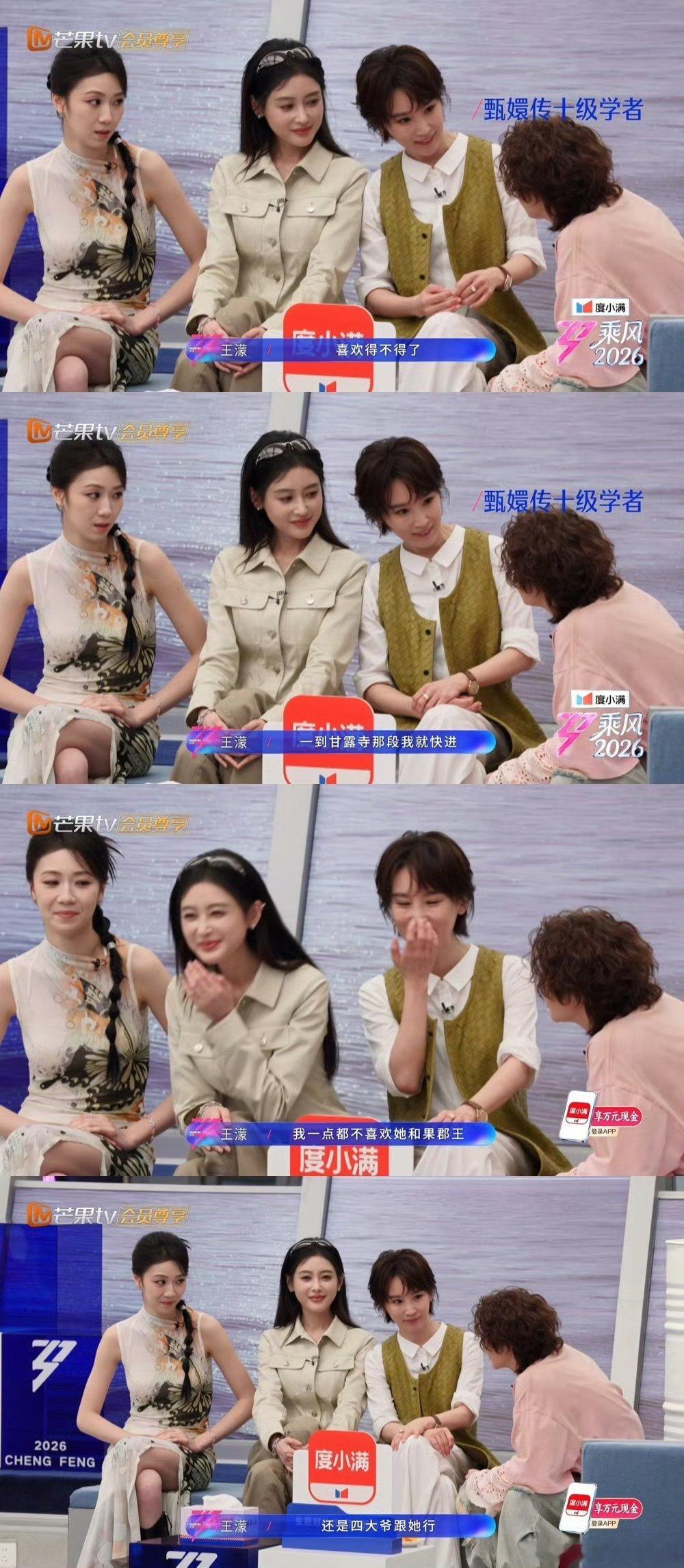 王濛演我看甄嬛传，甘露寺全部快进 