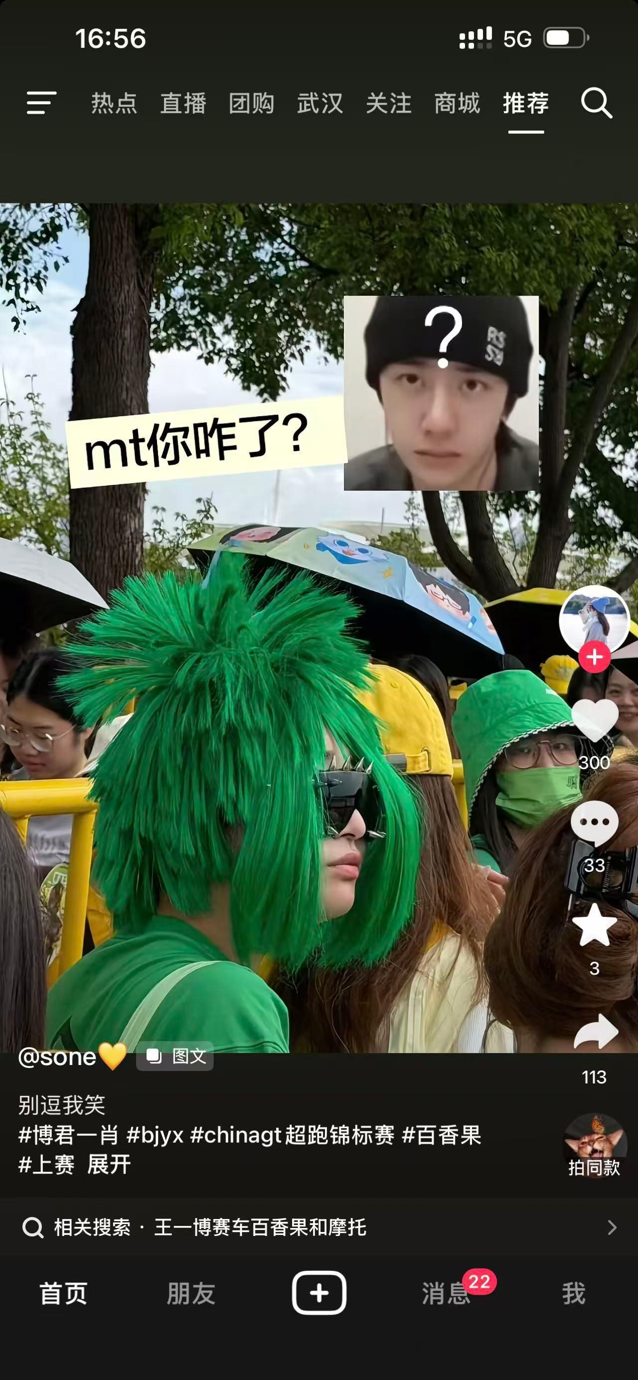 甚至还是圈外人发我的 ​​​