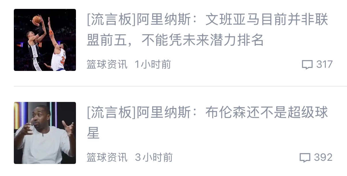 阿里纳斯彻底失了智了马刺