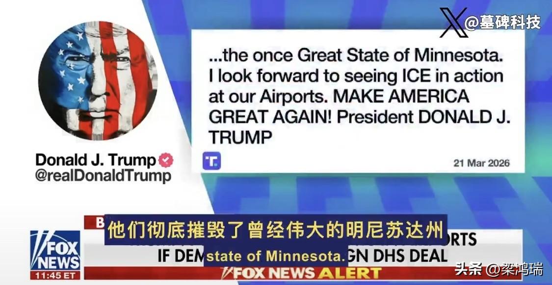 民主党刚掐断了 TSA 的安检资金。
想让全美机场瘫痪？
川普的反击干脆利落。