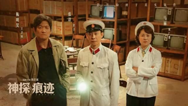 陈飞宇首演反派发挥稳，《神探之痕迹》第一全国悬赏通缉犯真够狠