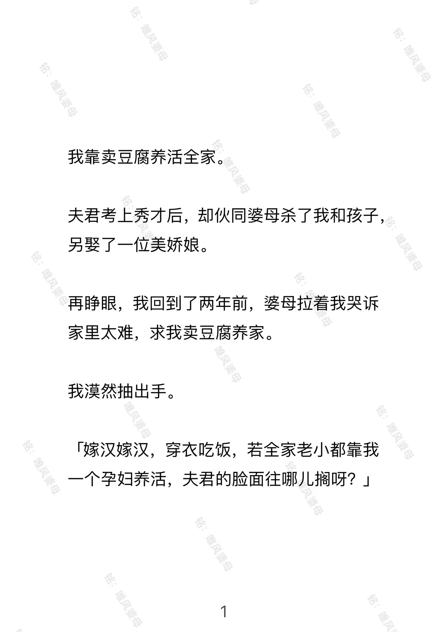 唯风婆母。