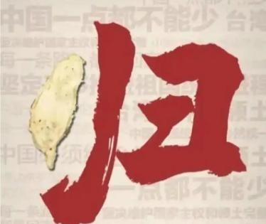 美国早就给自己铺好了后路！一旦中国解决台湾问题、实现国家统一，美国第一反应不是翻
