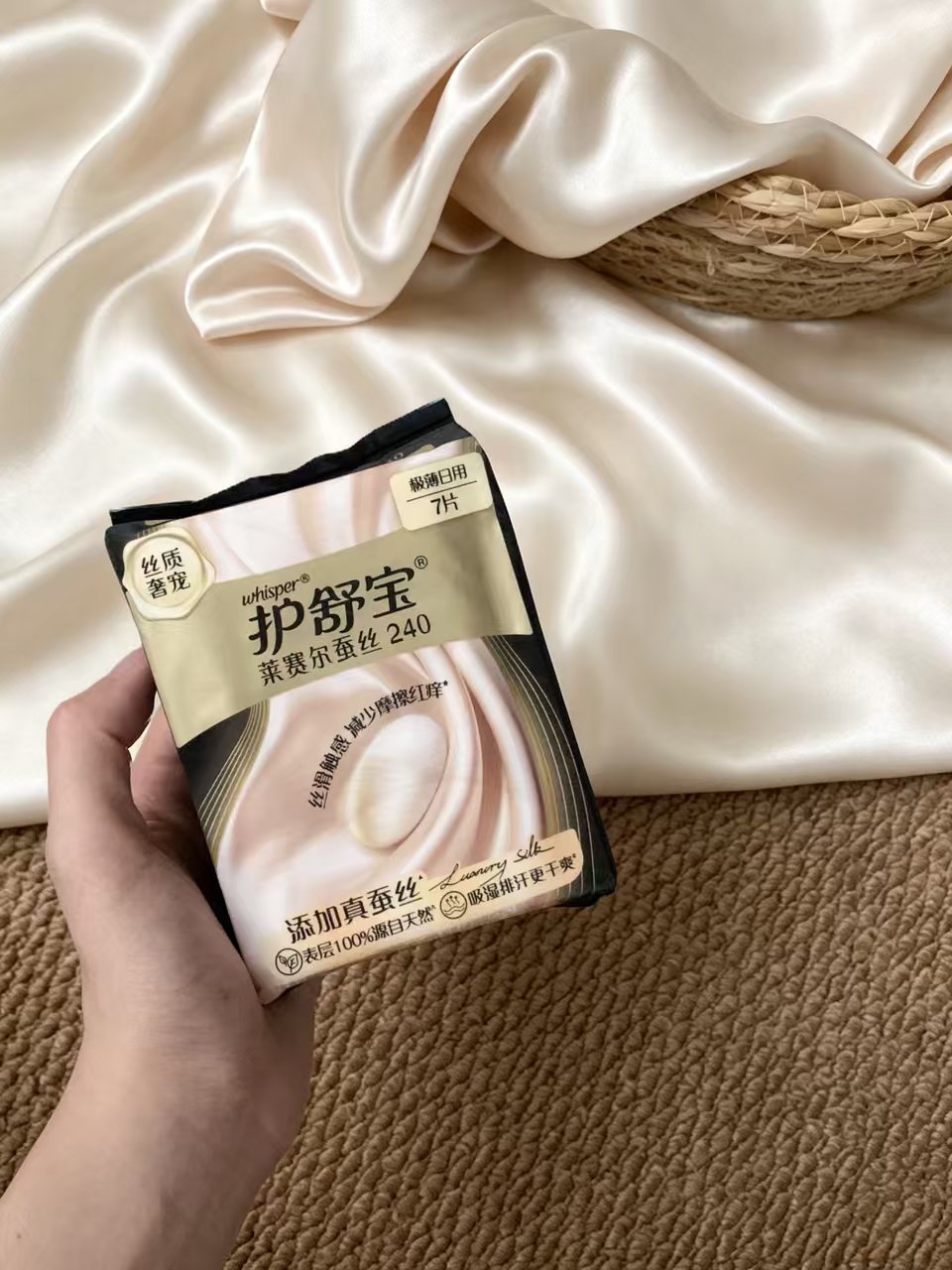 女明星在用的蚕丝卫生巾  谁懂啊！作为常年囤真丝床品的人，第一次在卫生巾上找到同