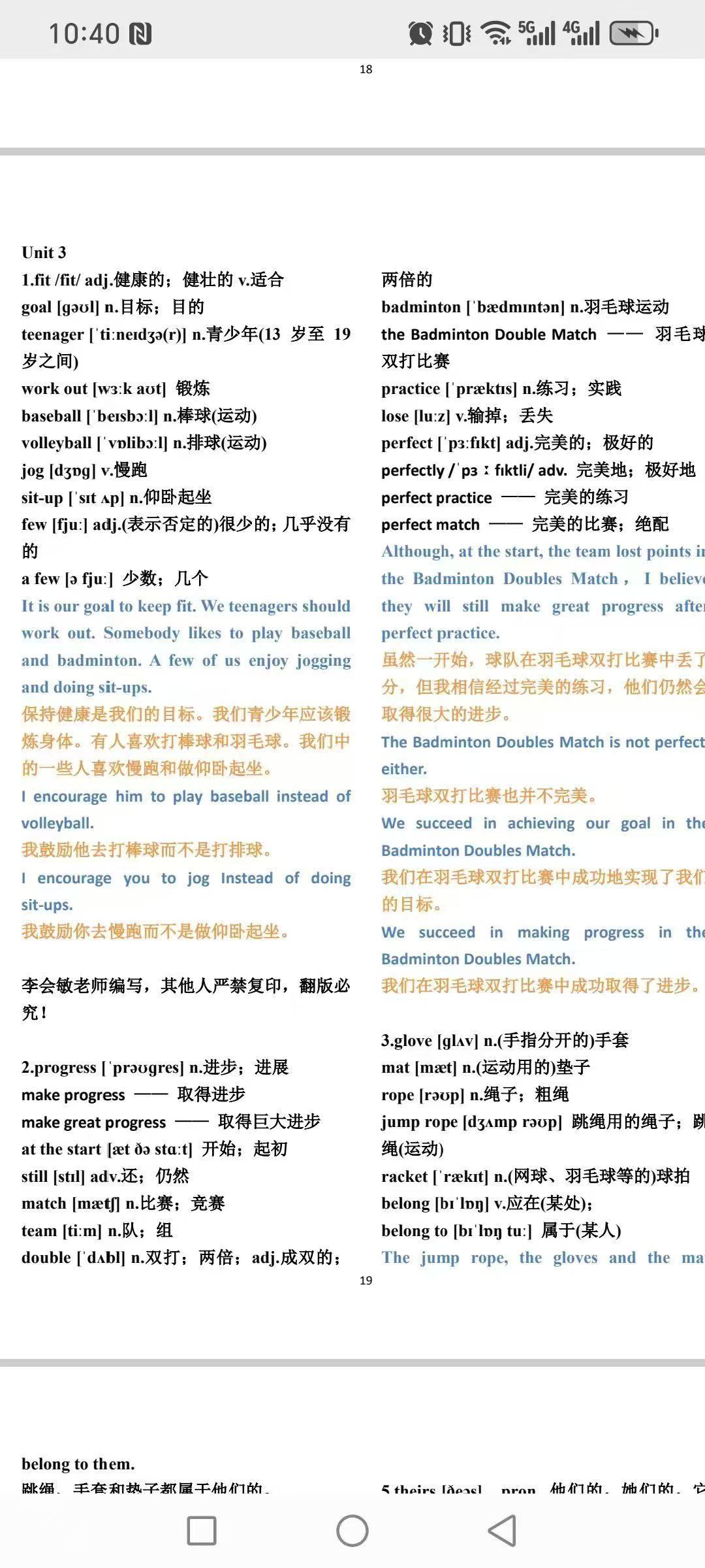 英语单词想要永久记住，必须打破单一背诵，建立体系化记忆！
我是把高中，初中，小学