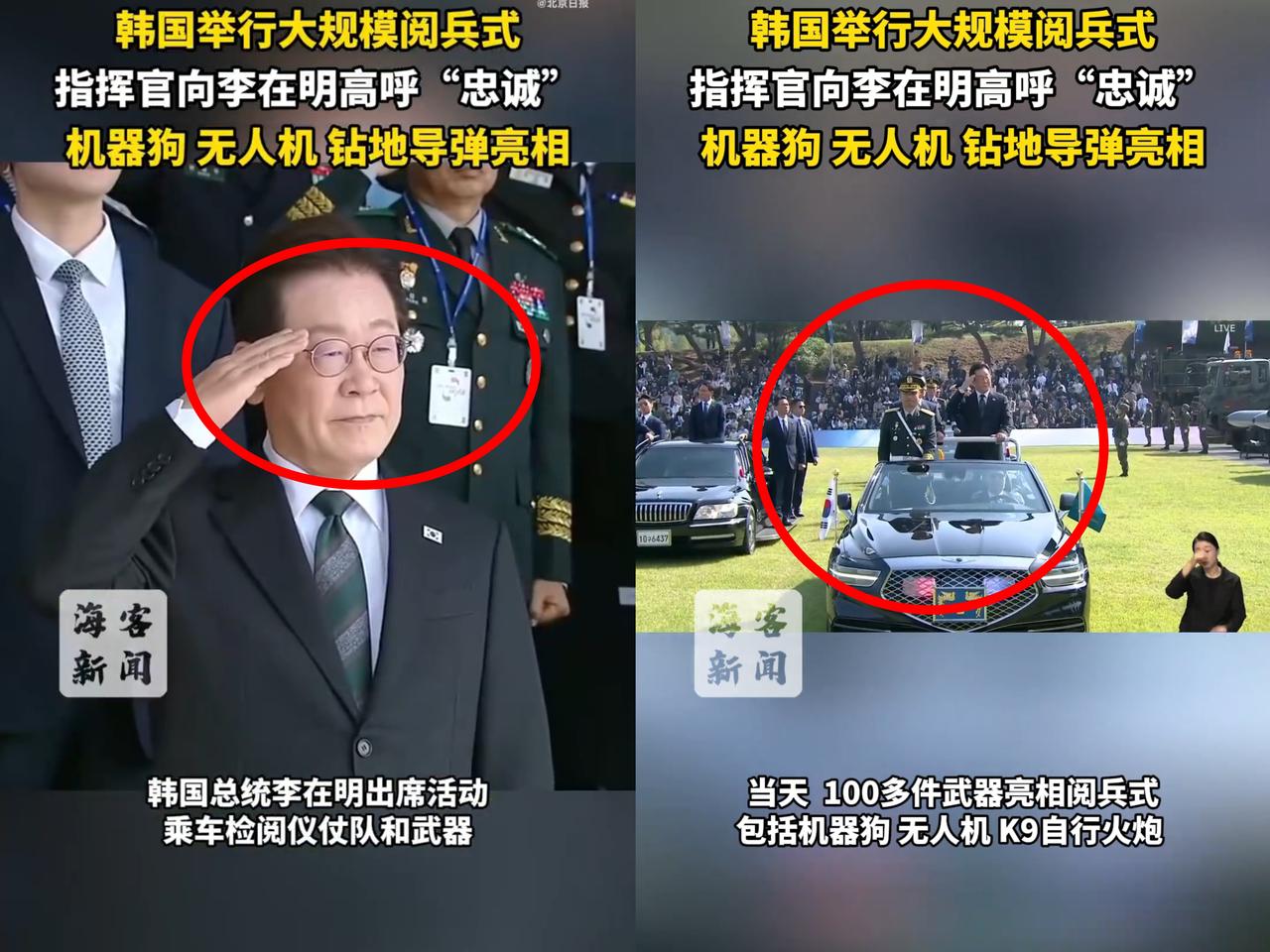 10月1日国庆节，举国欢庆之时，韩国竟也选在这天阅兵。更让人诧异的是，他们阅兵时