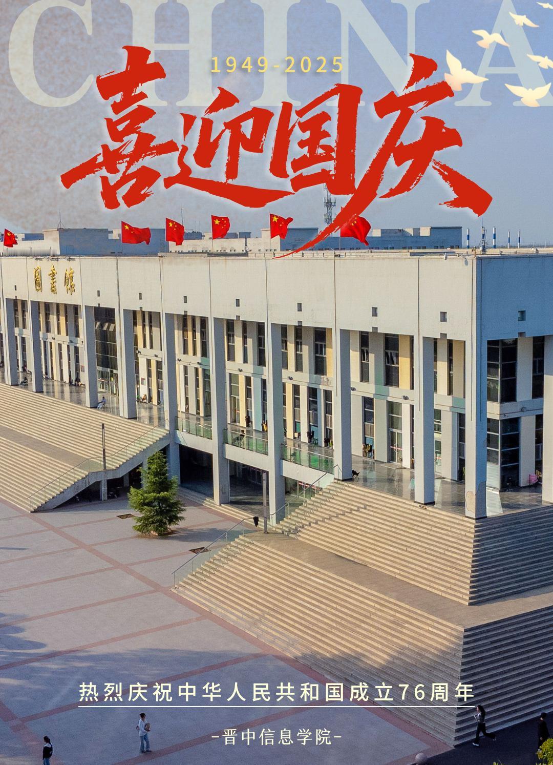喜迎国庆，共贺华诞，更当奋进！
图编 | 孙华阳
责编 | 贺琳惠
出品 | 品