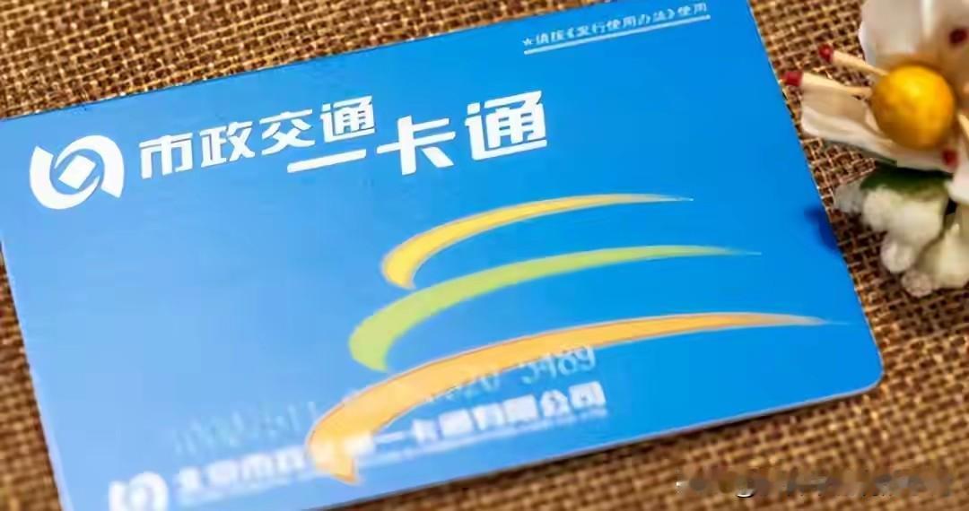 别再瞎排队！8月1日公交新规落地，老人不带老年卡也能坐车
 
中老年微信群传出消
