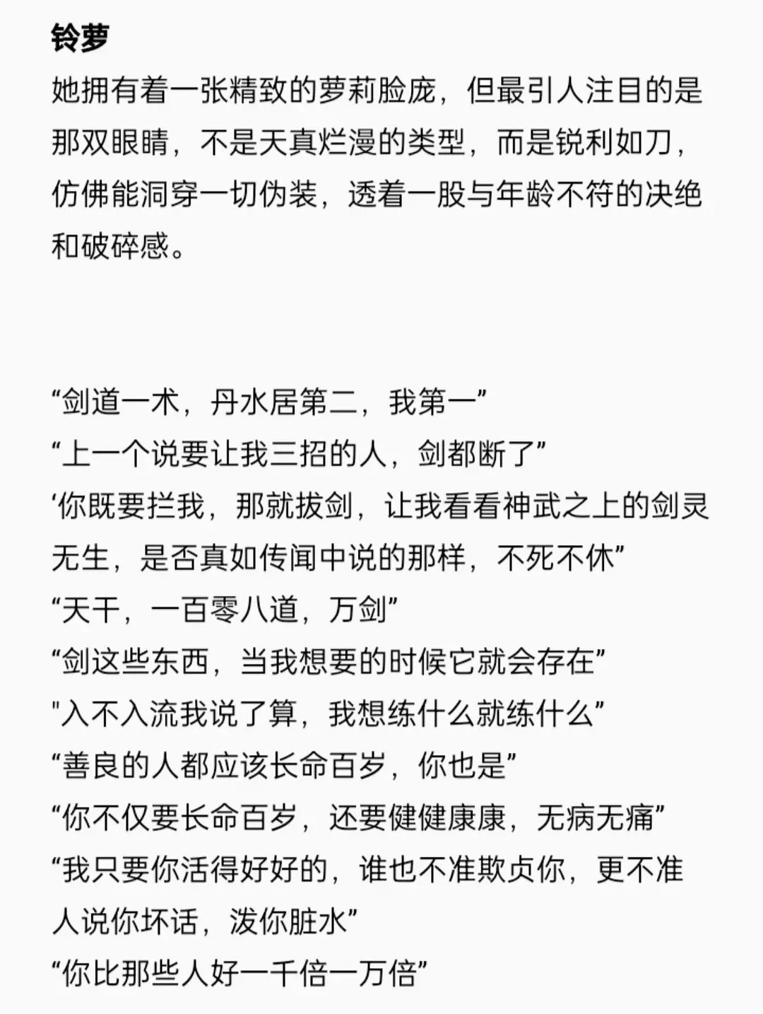 论我欲乘风女主铃萝和田曦薇的适配度 