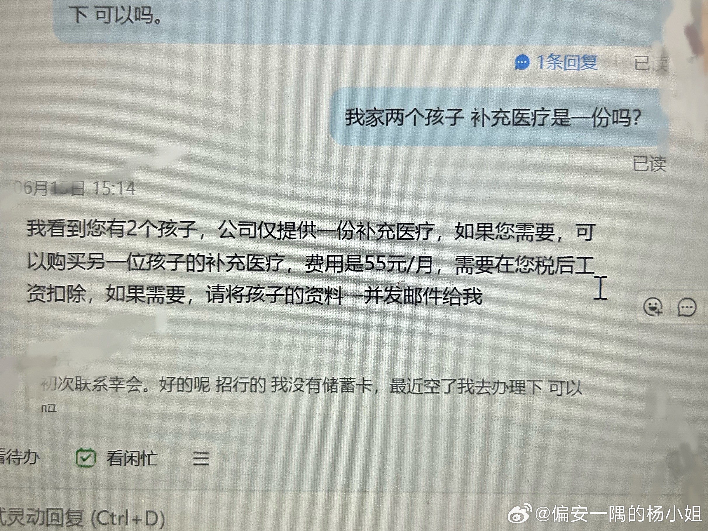 公司提供一份孩子的补充医疗，再买一份补充医疗。9月份红十字会的那个保险回头就不交