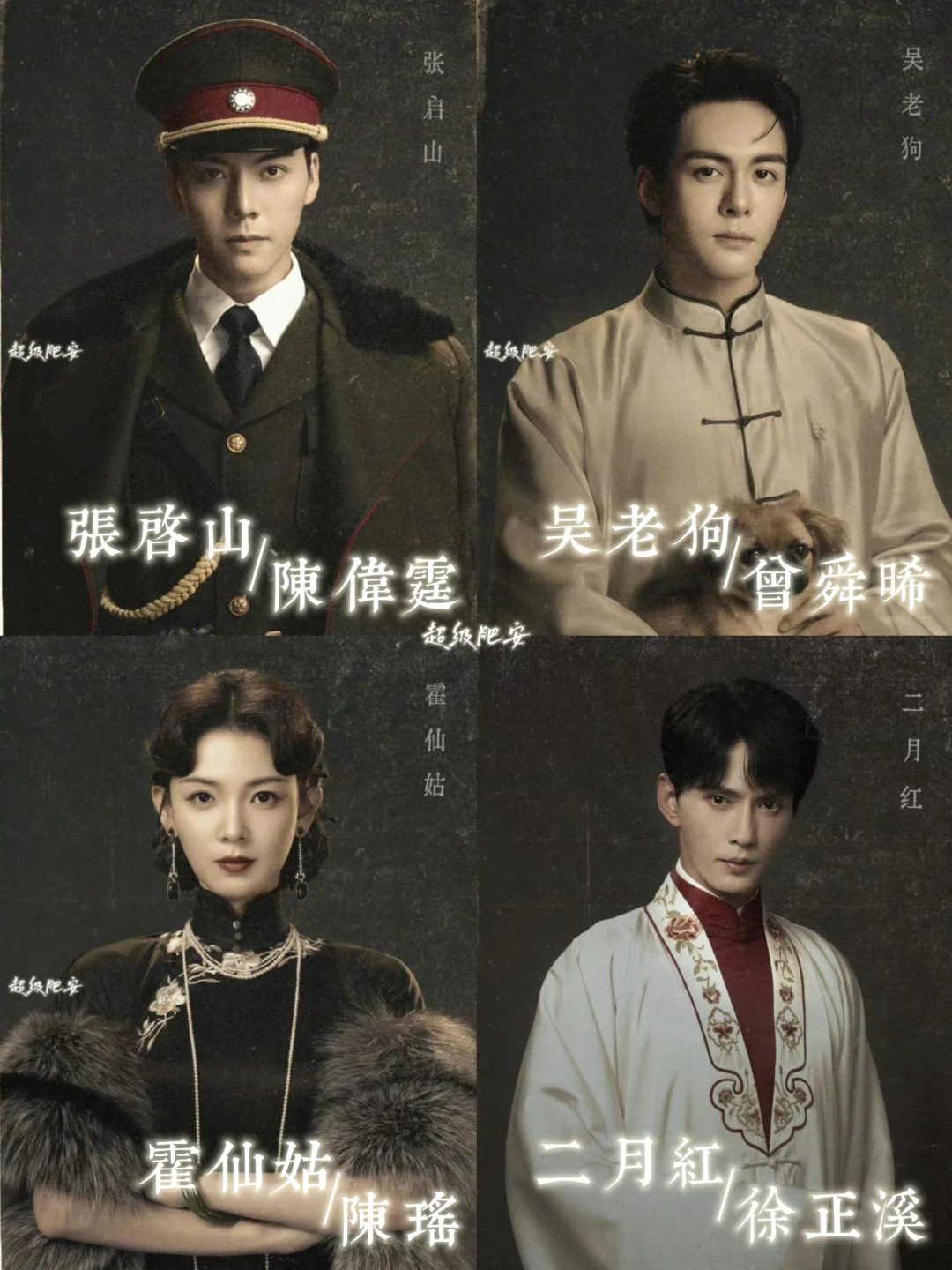 《九门》全阵容官宣✅就是这个味儿😍