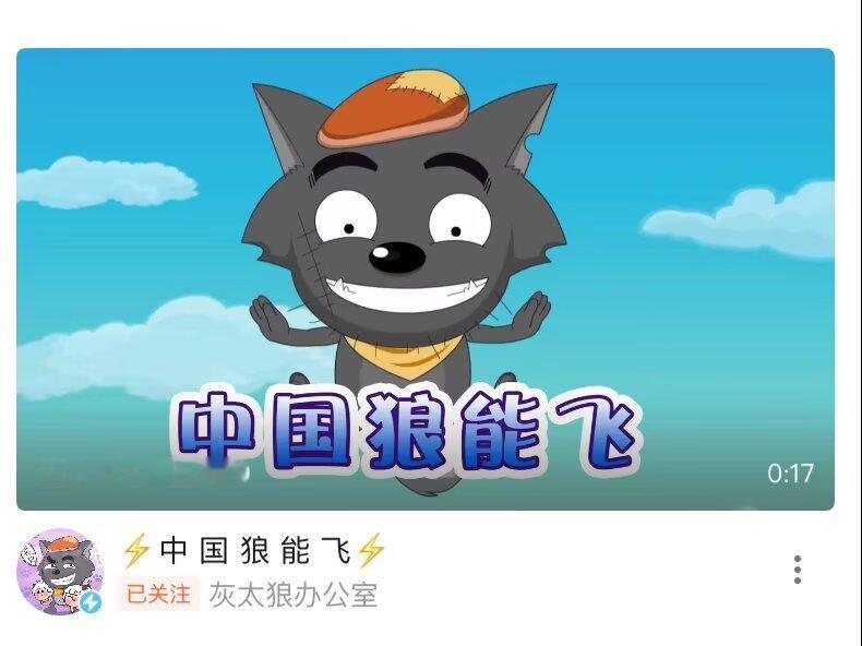 5558？ 。中国狼能飞。 