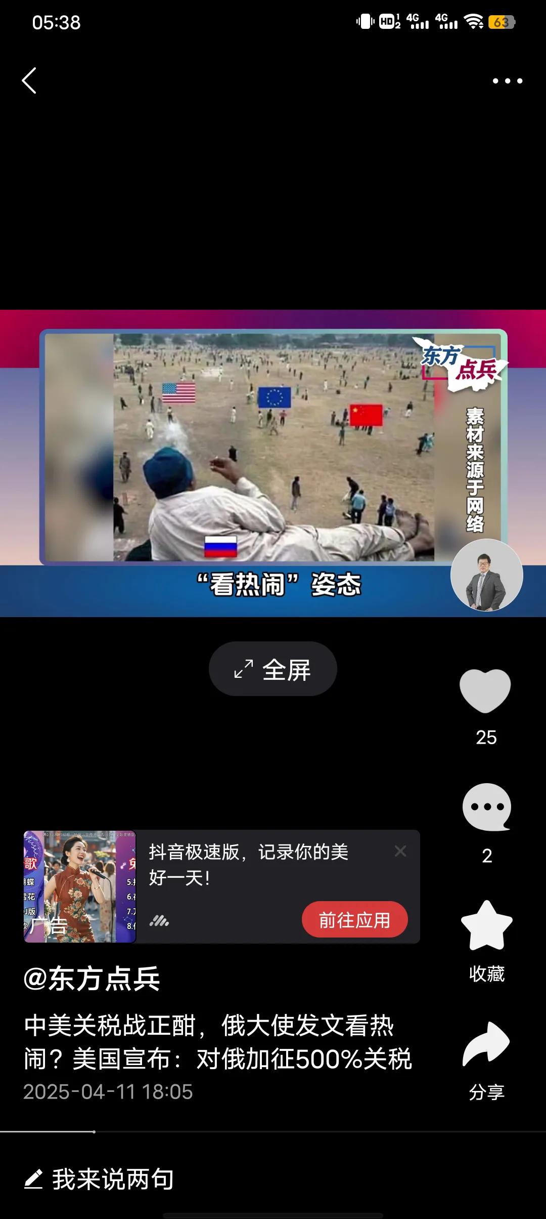 这场关税战俄罗斯本想站在高墙看热闹，结果重锤在后面。近日俄罗斯住肯尼亚大使馆通过