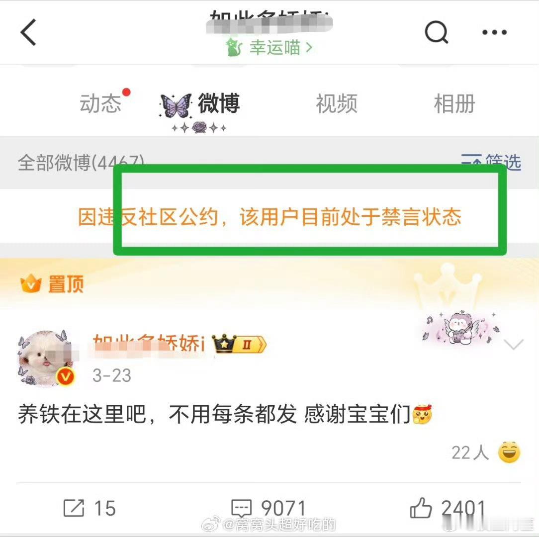 她又被关小黑屋了…… 
