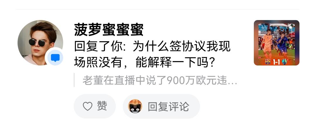 这位菠萝蜜@菠萝蜜蜜蜜 非常奇葩，常人无法理解其对吕孟洋加盟西班牙人U19B的质