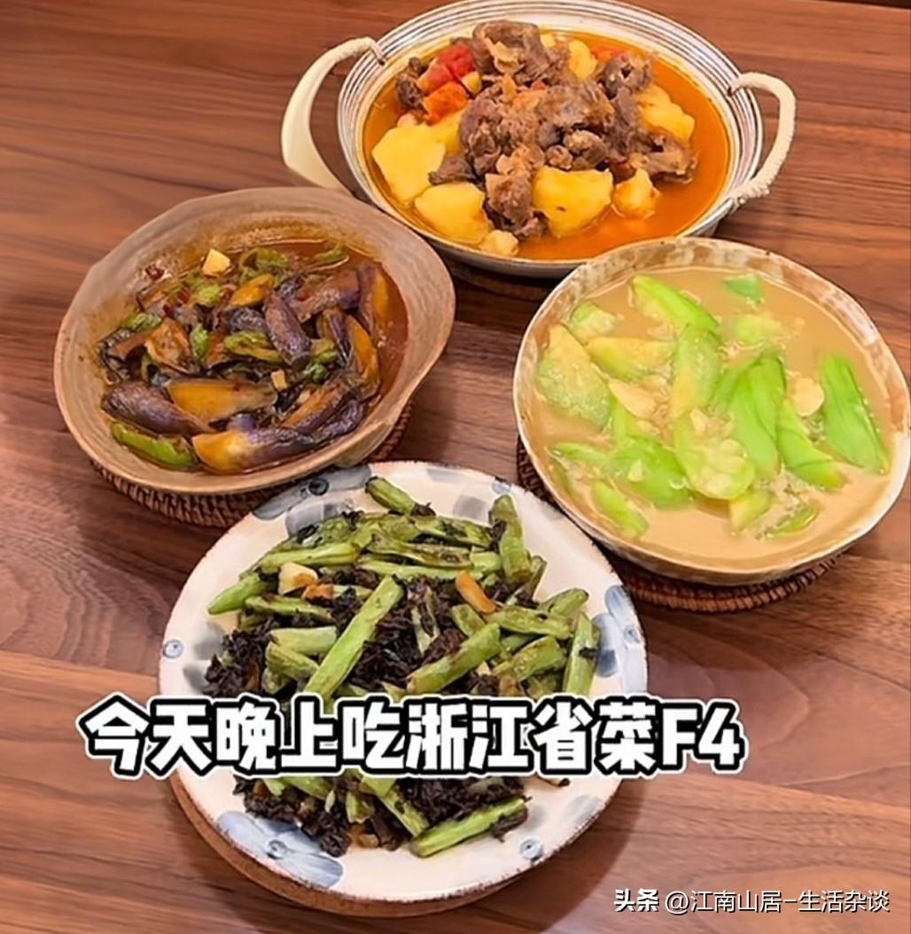 有位博主评选了，浙江省的四个省菜：丝瓜（天罗）、豆角、茄子、土豆。那它们是不是浙