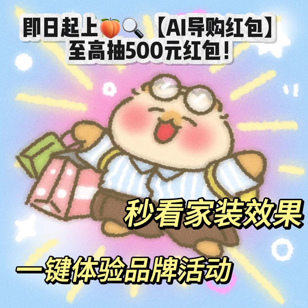易烊千玺教你如何优雅地一键解决被千玺种草AI导购，纠结防晒直接帮忙精选好物。淘宝