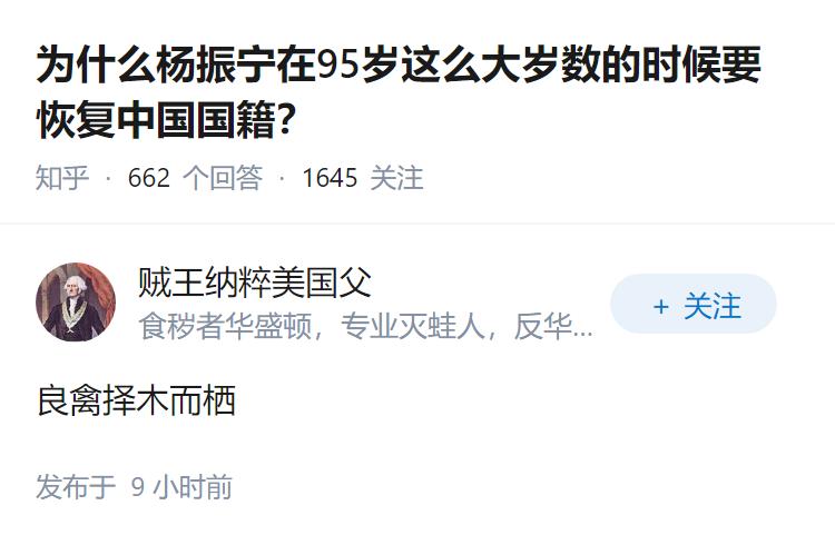 为什么杨振宁在95岁这么大岁数的时候要恢复中国国籍？