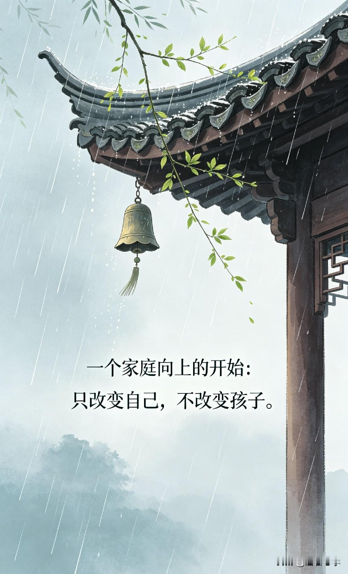 一个家庭向上的开始：只改变自己，不改变孩子。

你有没有发现，身边有些家庭，父母